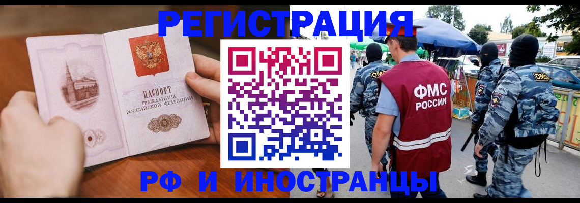 временная регистрация для школы в Волчанске