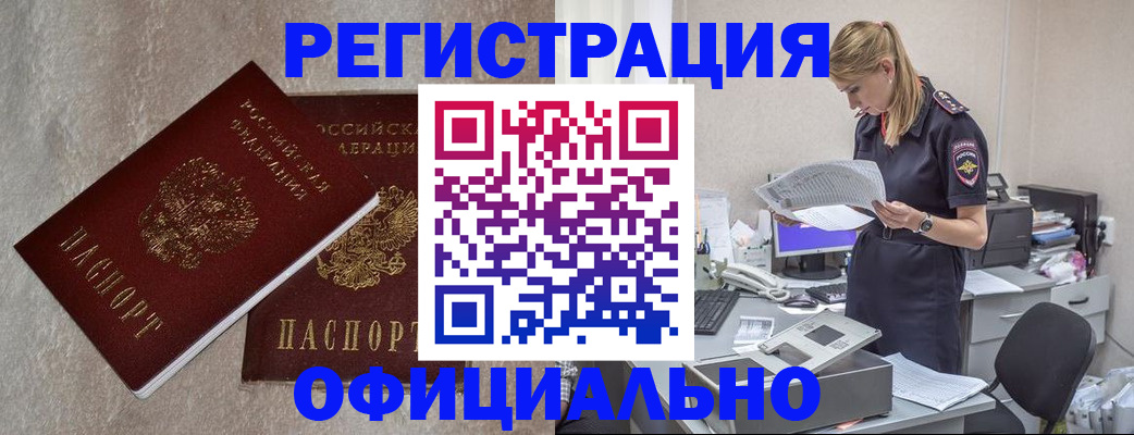 временная регистрация для всех в Волчанске