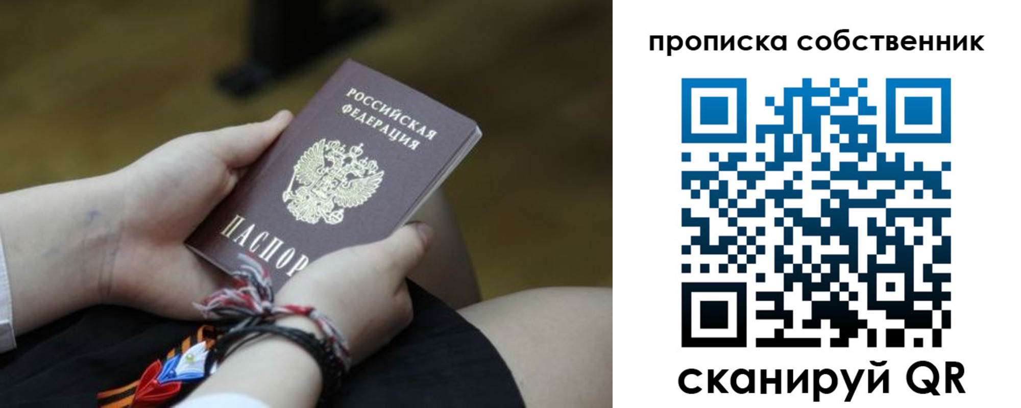прописка гарантия в Волчанске