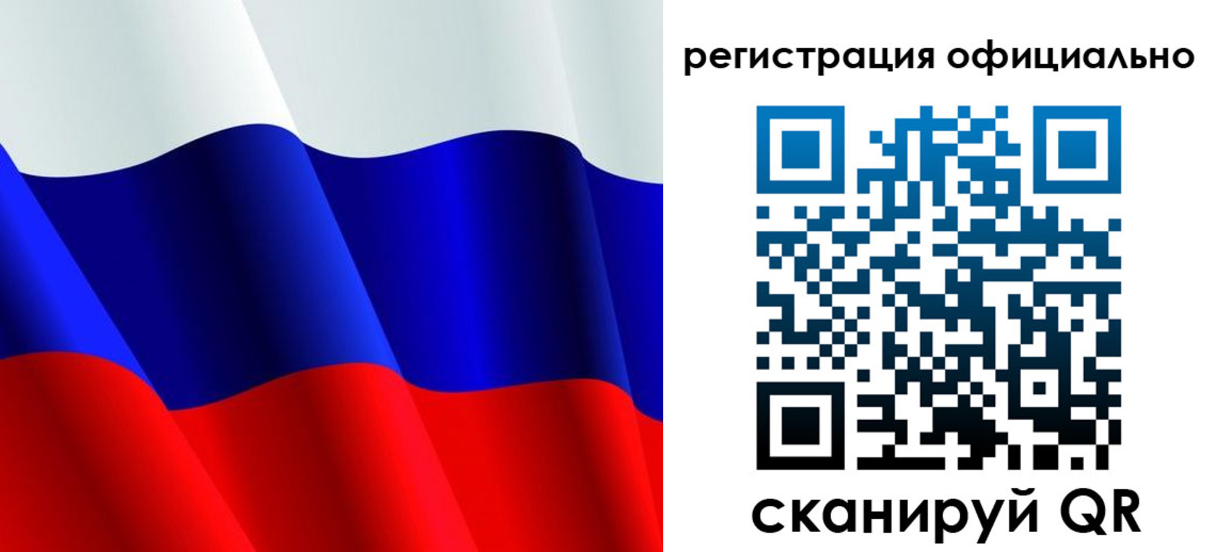 временная регистрация законно в Волчанске