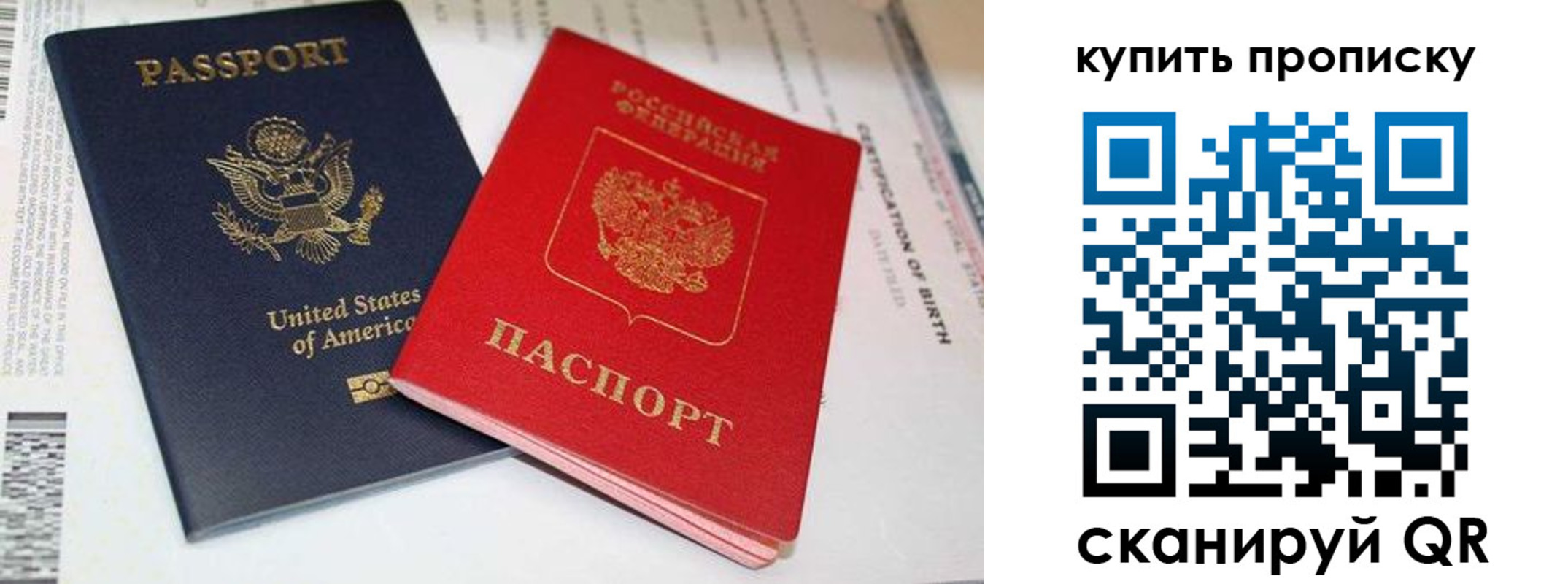 прописка для военкомата в Волчанске