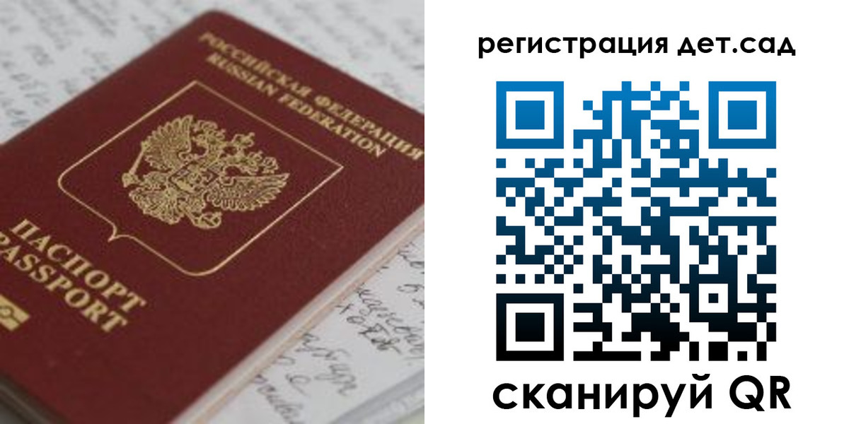 временная регистрация адрес в Волчанске