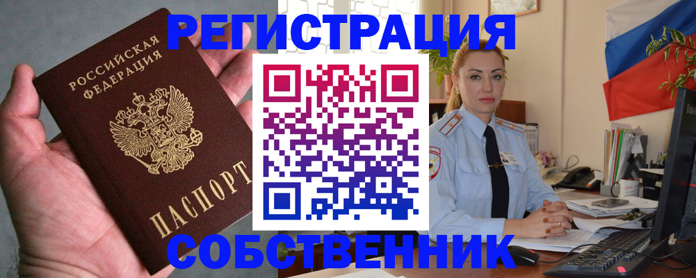 временная регистрация поиск в Волчанске