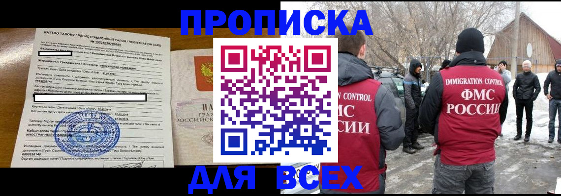 где прописаться в Волчанске