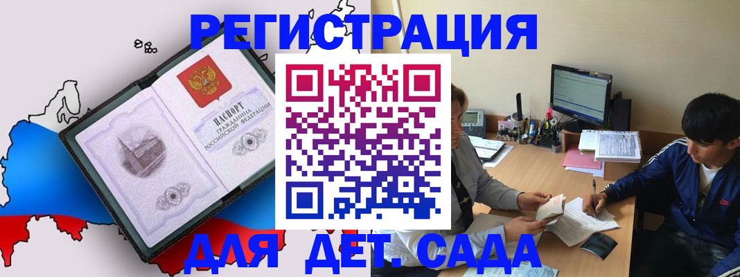временная регистрация надежно в Волчанске