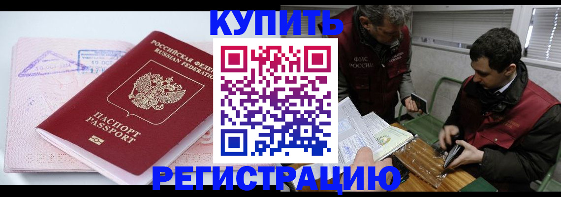 регистрация для школы в Волчанске