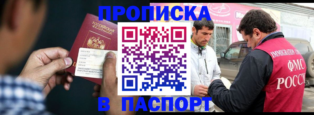 регистрация в Волчанске