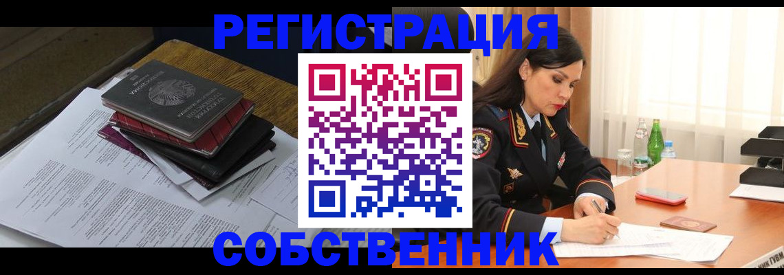 временная регистрация купить в Волчанске