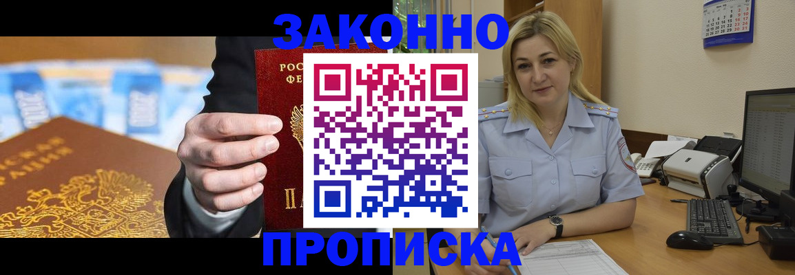 временная регистрация адрес в Волчанске