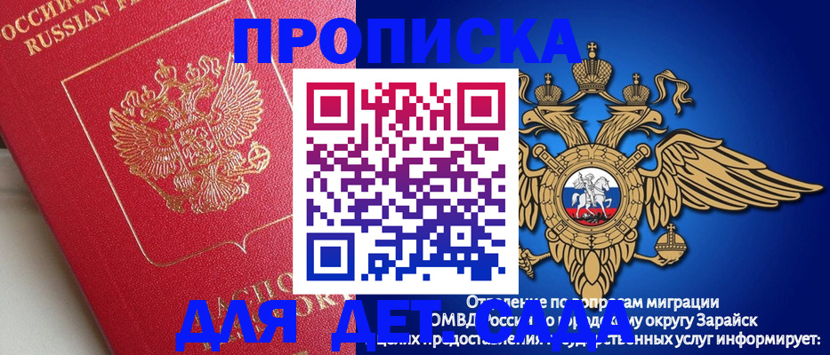 прописка в квартире в Волчанске