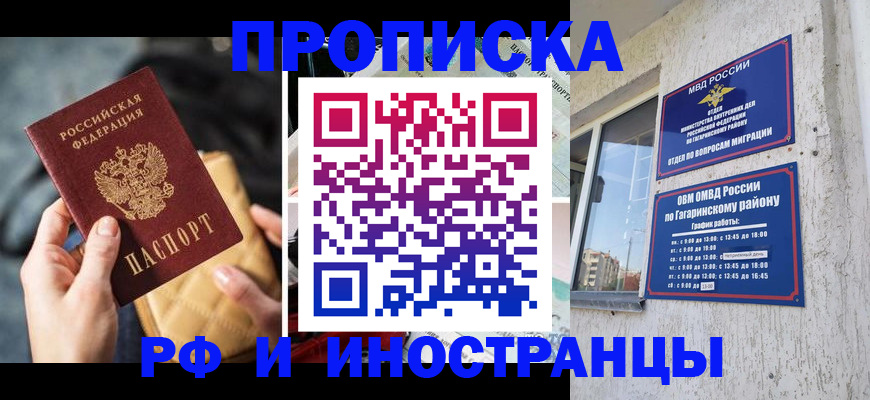 временная регистрация поиск в Волчанске