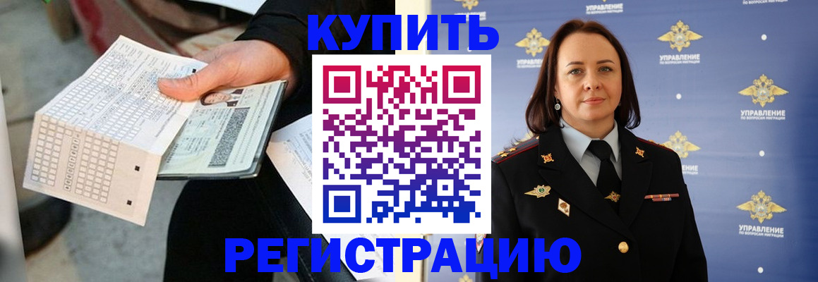 регистрация для школы в Волчанске