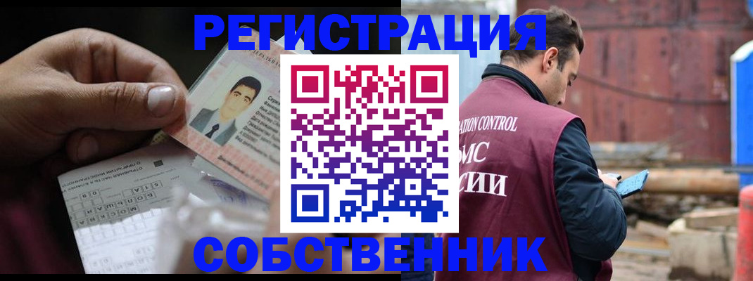 регистрация в Волчанске