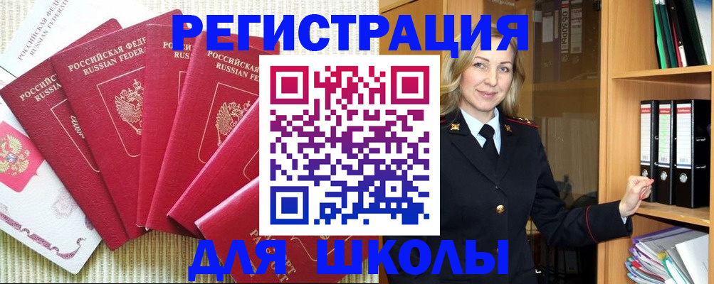прописка иностранных граждан в Волчанске